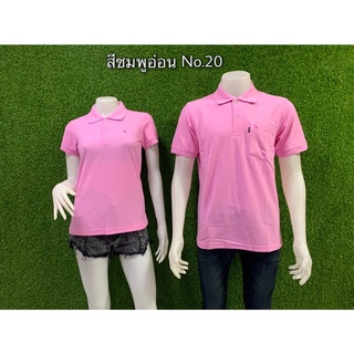 เสื้อโปโล Geeko ชาย-หญิง สีชมพูอ่อน No.20