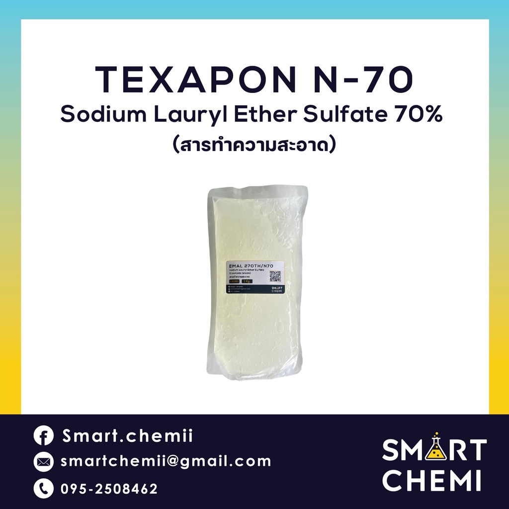 หัวเชื้อทำแชมพู/หัวแชมพู N70 ขนาด 1.0 กิโลกรัม / Texapon N70