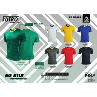 เสื้อออกกำลังกาย เสื้อฟุตบอลคอวีแขนสั้น EGO EG5118 ผ้า FUTRO size SS-4L