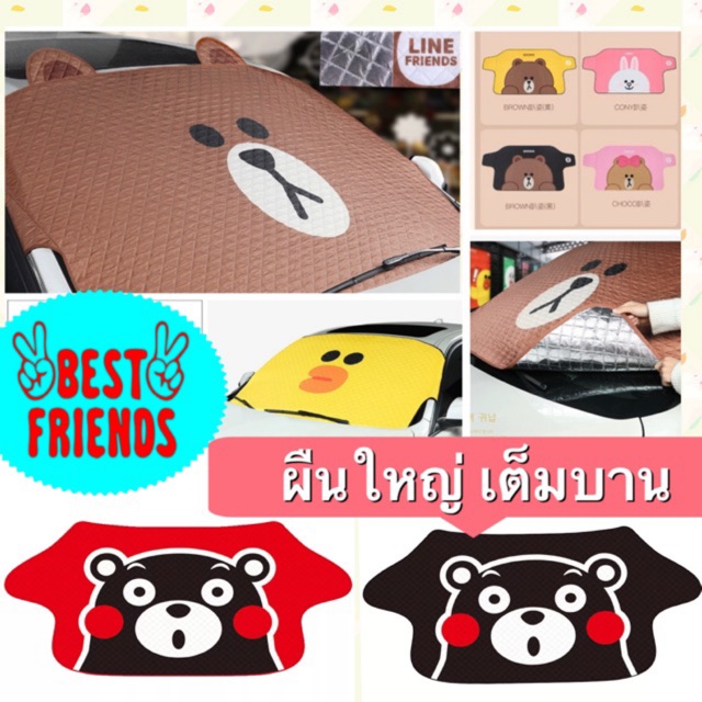 ที่บังแดดกระจกหน้ารถยนต์ เต็มบาน กันความร้อนสะสมในรถ กันรอยขีดข่วน กันแสง UV
