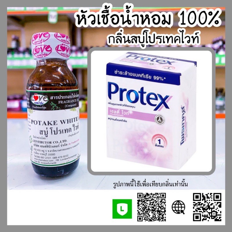 หัวเชื้อน้ำหอมกลิ่น สบู่นกแก้ว ลิลลี่พีช ขนาด 30 มล.