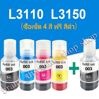 เข้ากันได้ Epson 003 หมึก 1110/L3100/L3101/L3110/L3150/L5190