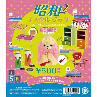 (มีของพร้อมส่ง) Gachapon กาชาปองของวินเทจในห้องเด็ก Showa Nostalgic Miniature Collection Part.2 Kenelephant ของจิ๋ว