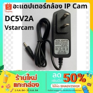 อะแดปเตอร์ DC5V 2A อะแดปเตอร์​กล้อง​ip