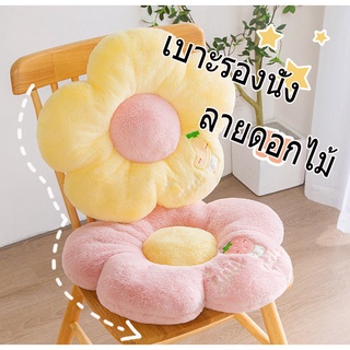 เบาะรองนั่ง-ลายดอกไม้ เป็นที่รองนั่ง-อิงหลังได้ นุ่มนิ่มสบายก้น ปักลายผลไม้5แบบ สตรอว์เบอร์รี่ กล้วย แตงโม แครอท ลูกพีช