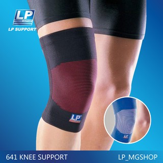 อุปกรณ์ซัพพอร์ตเข่า ที่รัดเข่า สนับเข่า LP 641 KNEE SUPPORT