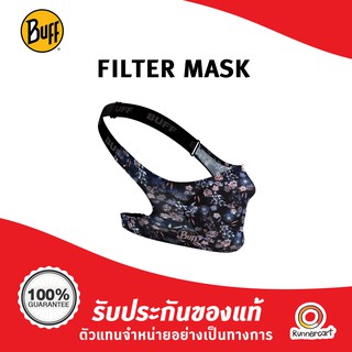 Buff Filter Mask หน้ากากบัฟที่มีระบบกรองแบบถอดได้ 3 ชั้น