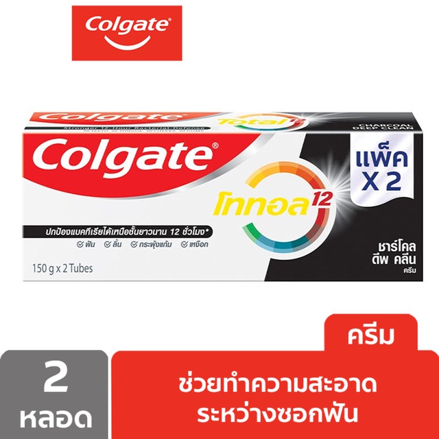 Colgate ยาสีฟัน คอลเกต โททอล ชาร์โคล ดีพ คลีน 150กรัม แบบครีม (แพ็คคู่)
