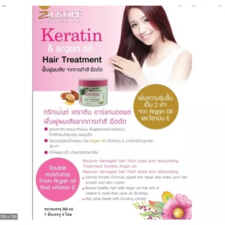 ⚡FLASH SALE⚡♡พร้อมส่ง ครีมนวดผมเคราติน Zilkopf Keratin &amp; Arganoil Hair Treatment