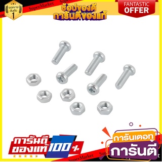 สกรูเกลียวมิลน็อต JP 4X12 มม. 25 ตัว สกรู, น๊อตและแหวน MACHINE SCREW WITH NUT JP FITT 4X12MM 25PCS