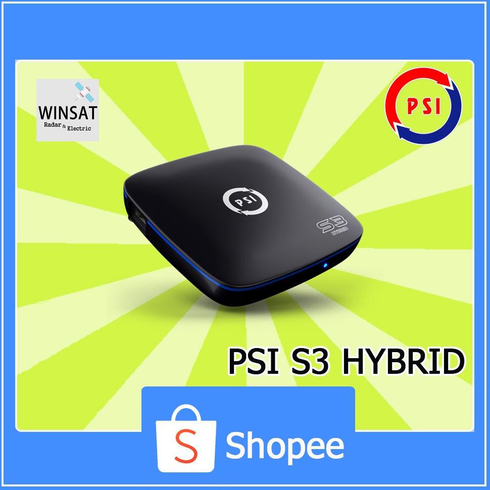 กล่องรับสัญญาณดาวเทียม PSI S3 HYBRID SMART SATELLITE