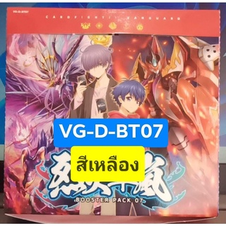 VANGUARD OVERDRESS JP VG-D-ฺBT07 SINGLE แยกใบ สีเหลือง