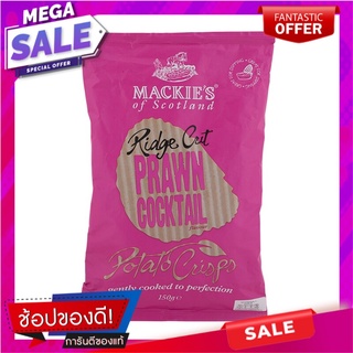 แม็กกี้ส์ออฟสก๊อตแลนด์มันฝรั่งอบกรอบรสกุ้ง 150กรัม Maggies of Scotland Potato Chips Shrimp Flavor 150g.