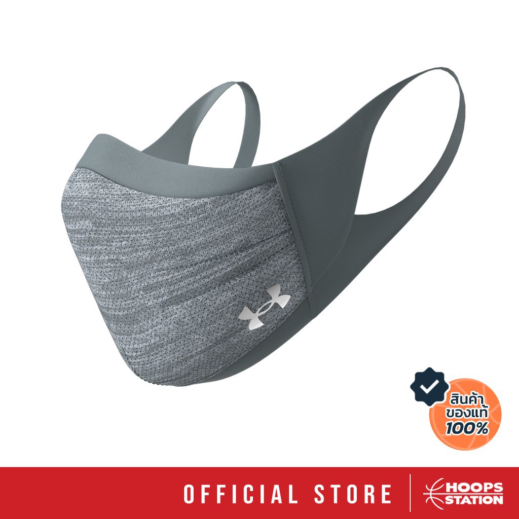 UA SPORTS MASK หน้ากากออกกำลังกาย [Hoops Station]