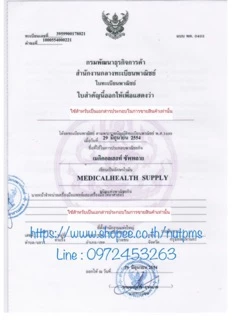 💥ขายดี💥หูฟังแพทย์ Stethoscope ยี่ห้อ Funowa ประเทศญี่ปุ่น สำหรับผู้ใหญ่