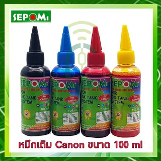 Sepoms หมึกเติมปริ๊นเตอร์สำหรับแคนน่อน For Canon 100 ml #ครบชุด