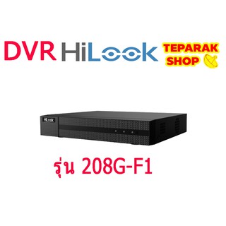 เครื่องบันทึกกล้องวงจรปิด Hi Look รุ่น 208G-F1 B.S 720/1MP