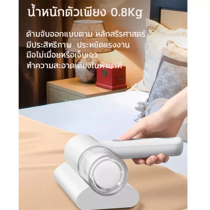 Mites Removal Rate เครื่องกําจัดไรฝุ่นไร้สาย 100% กําจัดกลิ่นและไรฝุ่นบนเตียง thumbnail 4