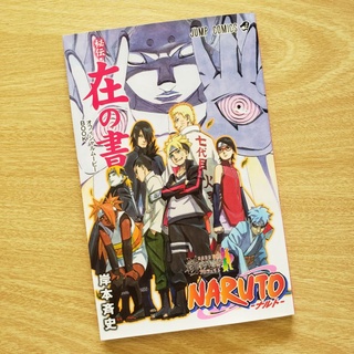 🍥นารูโตะ NARUTO The Movie Boruto เล่มพิเศษสำหรับคนที่ซื้อตั๋วภาพยนตร์ ที่ญี่ปุ่น 🇯🇵