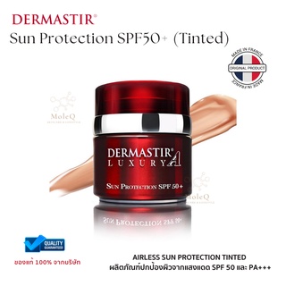 DERMASTIR Sun Protection SPF50+ Tinted ผลิตภัณฑ์ปกป้องผิวจากแสงแดด SPF 50 และ PA+++ แบรนด์ฝรั่งเศส