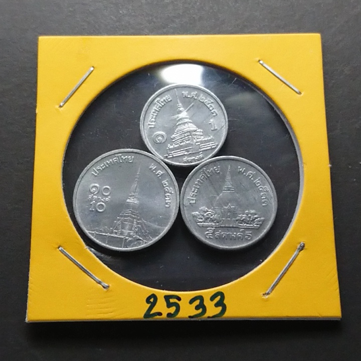 เหรียญหมุนเวียน 1-5-10 สตางค์ สต.ร9 ปี 2533 อะลูมิเนียม หายาก ผลิตน้อย หมุนเวียนใช้ในระบบธนาคาร#ของสะสม#ของที่ระลึก