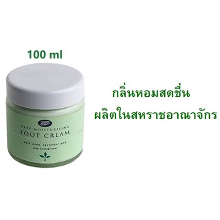 PREMIUM Boots ครีมบำรุงเท้ากลิ่นมิ้นท์ผสมลาเวนเดอร์ 100ml (Exp01/24)