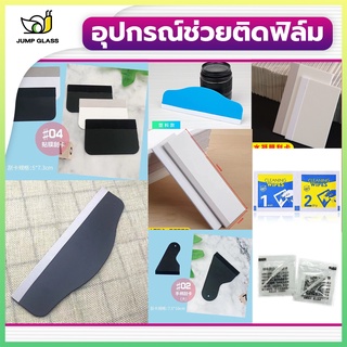 ชุดอุปกรณ์สำหรับติดฟิล์ม ผ้าทำความสะอาด ชุดผ้าทำความสะอาด ที่รีดฟิล์ม ทีรีดฟิล์มสำหรับ ipad น้ำยาไล่ฟองอากาศ