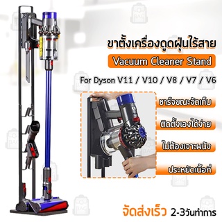 Qbag - ขาตั้งเครื่องดูดฝุ่น Dyson V6 V7 V8 V10 V11 V12 ที่วางเครื่องดูดฝุ่น ขาตั้ง เครื่องดูดฝุ่น - Stand Vacuum