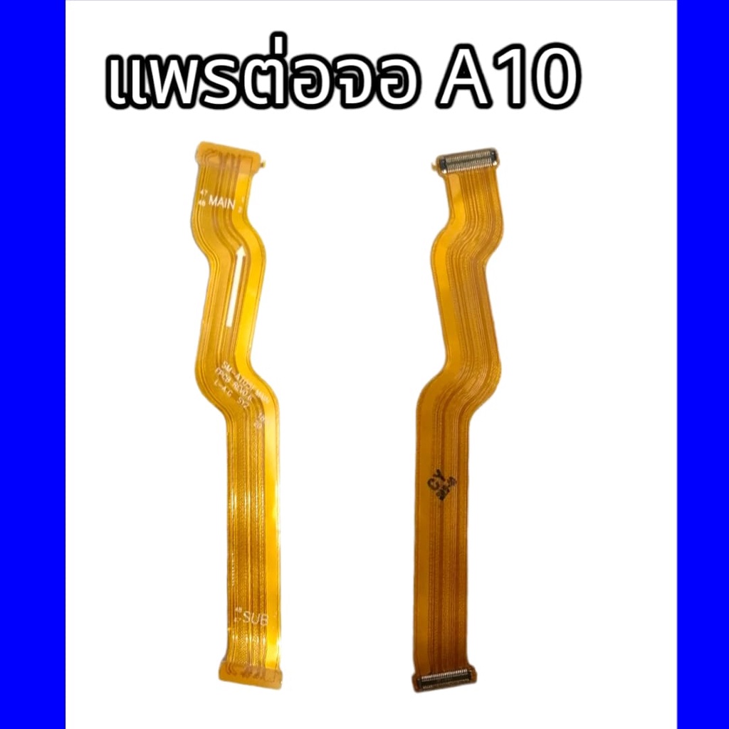 แพรหน้าจอ A10 PCB LCD แพรต่อจอ A10 แพรต่อหน้าจอ A10 สินค้าพร้อมส่ง จัดส่งของทุกวัน