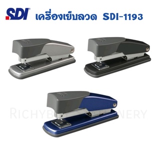 SDI เครื่องเย็บกระดาษ รุ่น 1193 (คละสี)