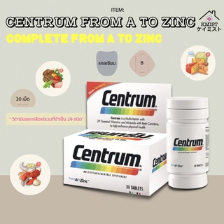 CENTRUM สูตรใหม่ เพิ่ม LUTEIN Betacarotene บำรุงสายตา 1 กล่อง 30 เม็ด