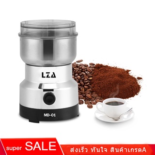 เครื่องบดกาแฟไฟฟ้าขนาดพกพา SKU MD-01 สำหรับบดเมล็ดกาแฟไปจนถึงธัญพืชต่างๆ
