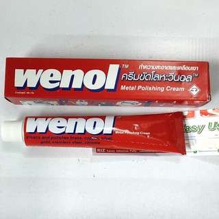 wenolขัดเงาโลหะ ขนาด100g