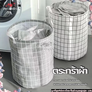 ตระกร้าผ้า ใส่ผ้าเตรียมซัก ตะกร้าอเนกประสงค์พับเก็บได้ จัดเก็บเสื้อผ้า