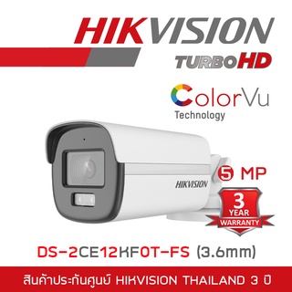 HIKVISION กล้องวงจรปิดระบบHD ColorVu 5MP DS-2CE12KF0T-FS (3.6mm) ,มีไมค์ในตัว IR 40 M. BILLIONAIRE SECURETECH