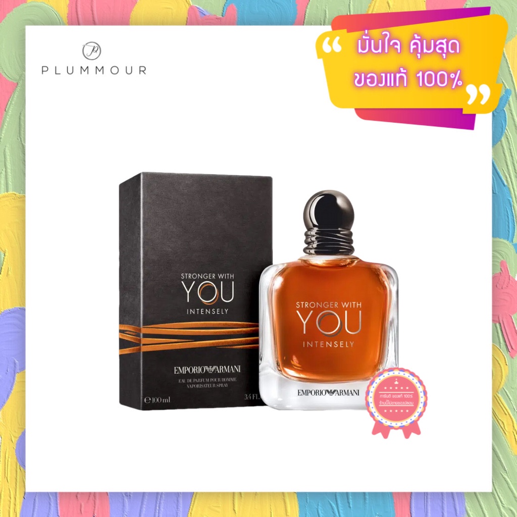 Armani Emporio Stronger With You Intensely