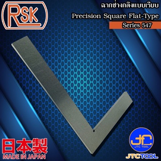 RSK ฉากช่างกลึงแบบเรียบ รุ่น 547 - Precision Square Flat-Type Series 547