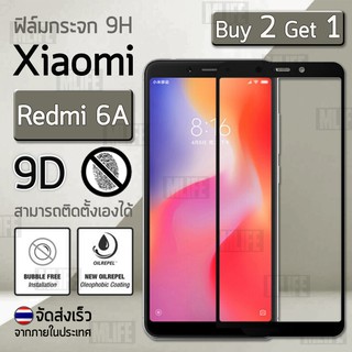 ซื้อ 2 ฟรี 1 - ฟิล์มกระจก Xiaomi Redmi 6A ฟิล์มกันรอย กระจกนิรภัย กันรอย ฟิล์มเต็มจอ สีดำ Premium 9D Tempered Glass