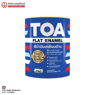 TOA กลิปตั้น สีเคลือบด้าน 1/4GL (0.946ลิตร) |กระป๋อง| TTR Store