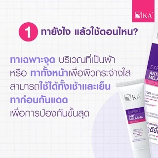 KA Expert Anti-Melasma Serum 15g./ เคเอ เอ็กซ์เพิร์ท แอนตี้ เมลาสม่า เซรั่ม เซรั่มทาฝ้า