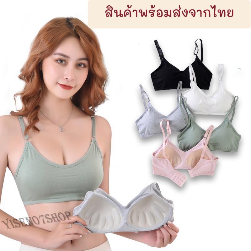 ซื้อ เสื้อในไร้โครง บราไร้โครง เสื้อในสปอร์ตบรา เสริมฟองน้ำในตัว ตะขอหลัง สายปรับระดับได้ มีหลากสี