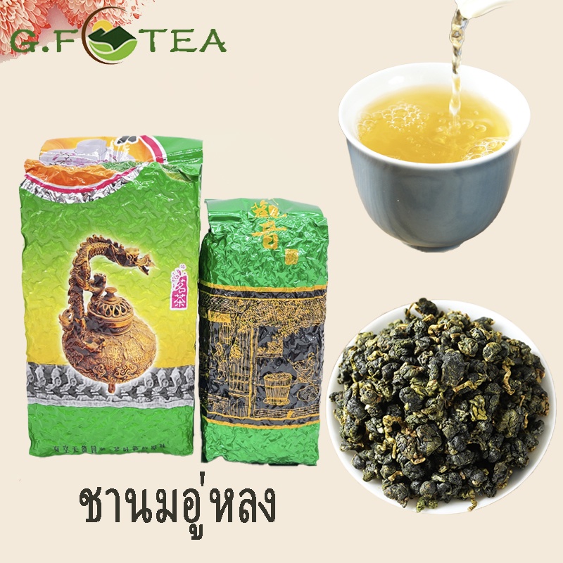 ชานม ชาอู่หลง 奶香乌龙茶 ใบชากลิ่นนม ชาไต้หวัน เกรดเอ Milk Tea 200g-500g