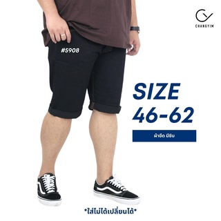 กางเกงยีนส์ขาสั้น Super black ผ้ายืด ซิป สำหรับผู้ชายอ้วน ไซส์ใหญ่ 46-62" #5908 สีดำ