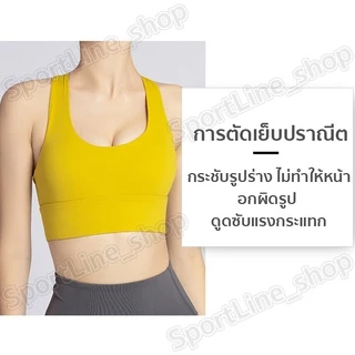 เสื้อบราโยคะสปอร์บรา ยกทรงสำหรับสตรี สปอร์ตบราสำหรับผู้หญิง เสื้อออกกำลังกาย สปอร์บาร์ครี่งตัวมีฟองน้ำ สายไขว้หลังMTJW03