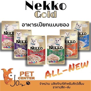 Nekko Gold (เพ้าช์) - อาหารเปียกแบบซองสำหรับแมว เกรด Premium ขนาด 70gx12