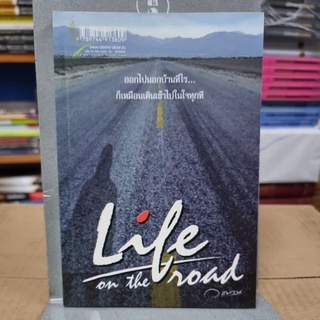 Life on the road แหวน เขียน