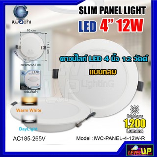 โคมไฟดาวน์ไลท์ LED ดาวน์ไลท์ฝังฝ้า ดาวไลท์ LED โคมไฟ LED โคมไฟเพดาน LED หลอดไฟดาวน์ไลท์ Downlight แบบกลม 4 นิ้ว 12 วัตต์