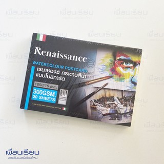 renaissance กระดาษสีน้ำแบบโปสการ์ด