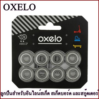 OXELO ลูกปืน สำหรับ ล้อฝืด ล้อไม่หมุน ลูกปืนสำหรับอินไลน์สเก็ต สเก็ตบอร์ด และสกู๊ตเตอร์ ABEC 7 แพ็ค 8 ชิ้น