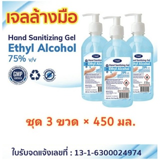 ชุด 3 ขวด แอลกอฮอล์เจล 75%กลิ่นหอม ขวดหัวปั้ม_450 มล._TNAT